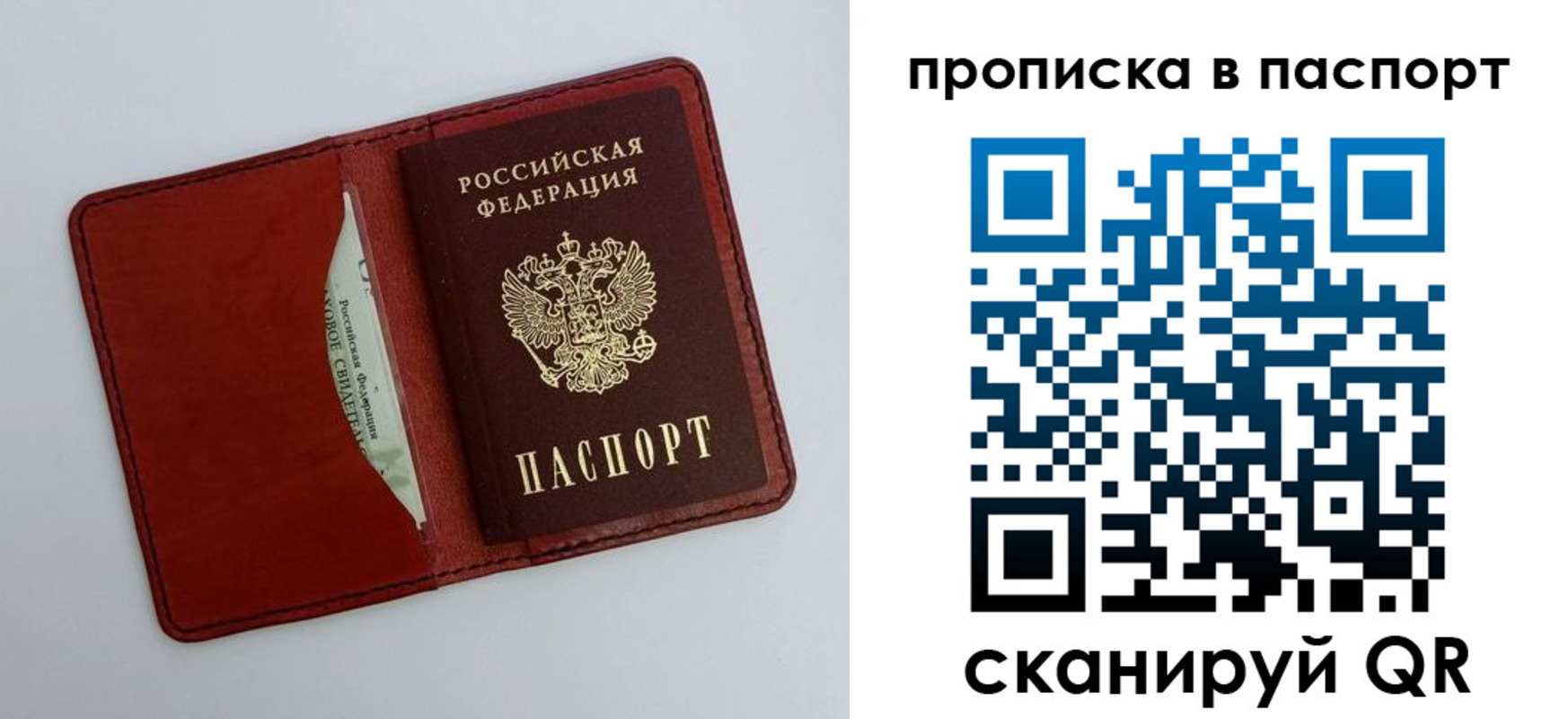 временная регистрация купить в Ярославле