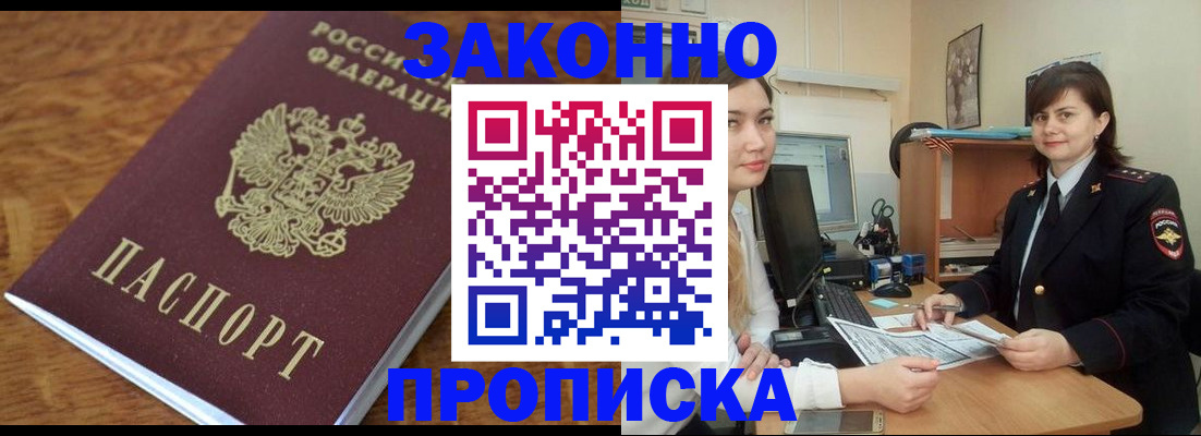 прописка иностранных граждан в Ярославле
