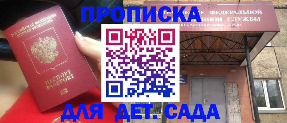 прописка для школы в Ярославле