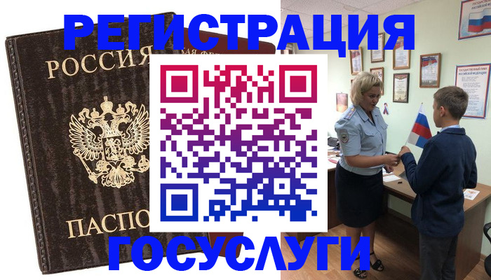 временная регистрация в квартире в Ярославле