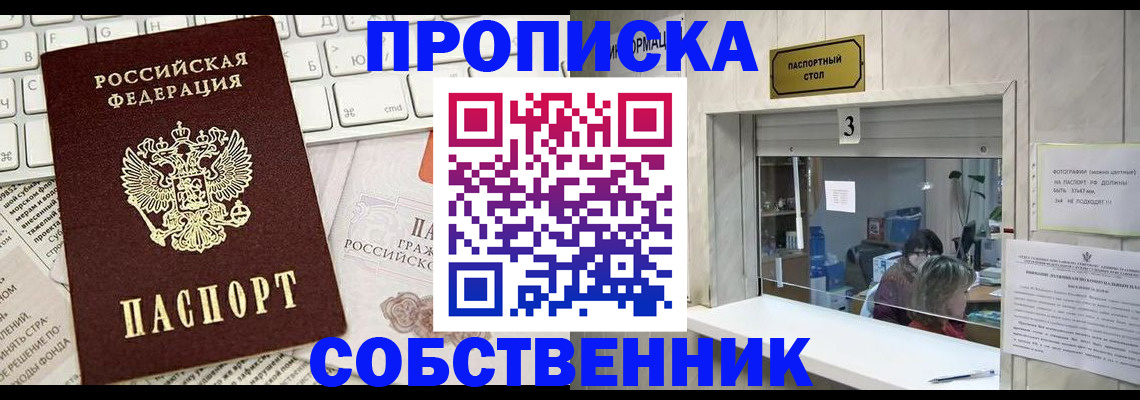 временная регистрация 2025 в Ярославле