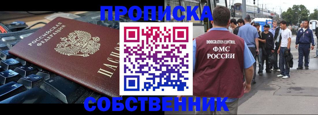 временная регистрация в квартире в Ярославле