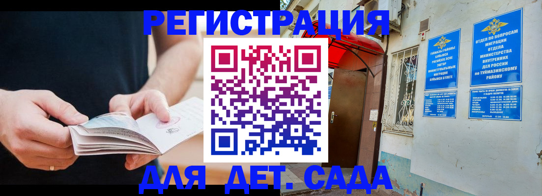 прописка иностранных граждан в Ярославле